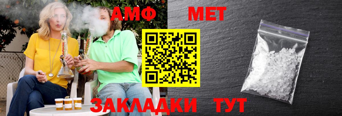 Прохладный  АМФ  Amphetamine  Амфетамин 97%  Вход с VPN 