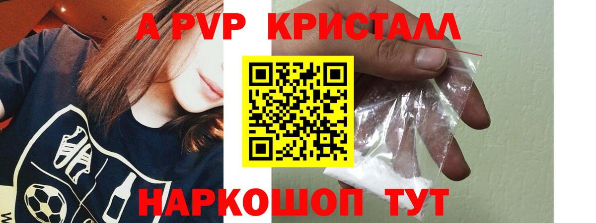 Alfa_PVP Соль Прохладный