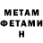 Метадон methadone Asmara Kochoyan