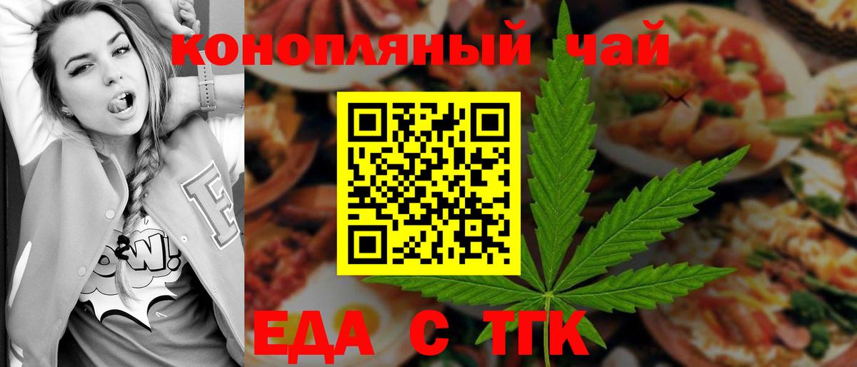 Cannafood марихуана Прохладный