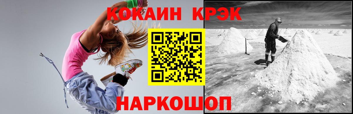 КОКАИН Fish Scale  Вход с VPN  продажа наркотиков  Прохладный  КОКАИН 