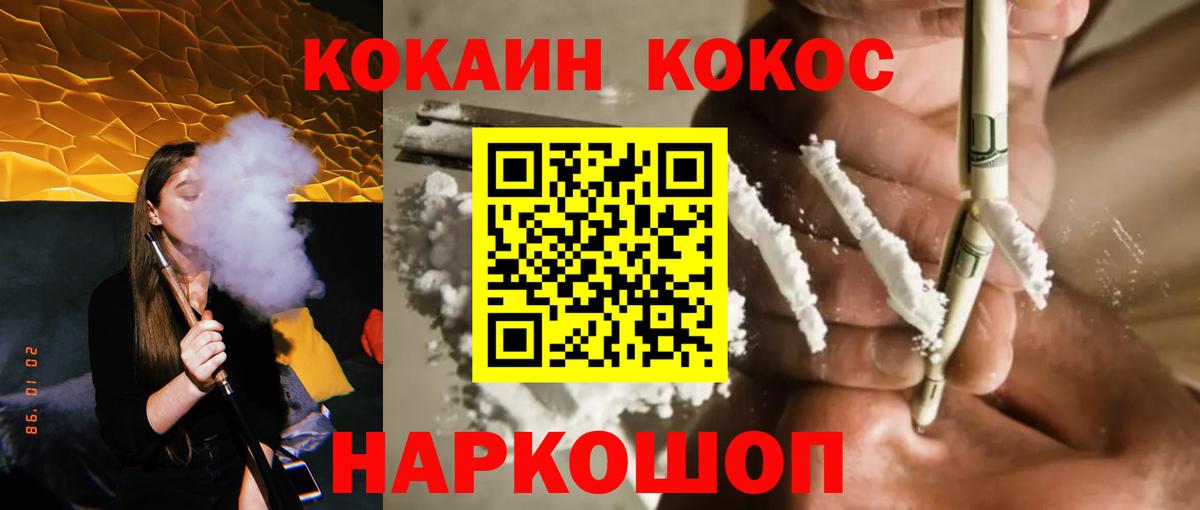 Cocaine FishScale Прохладный