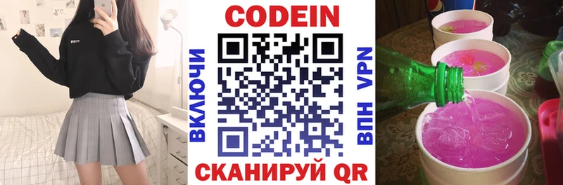 купить наркотик  Прохладный  Кодеин напиток Lean (лин) 