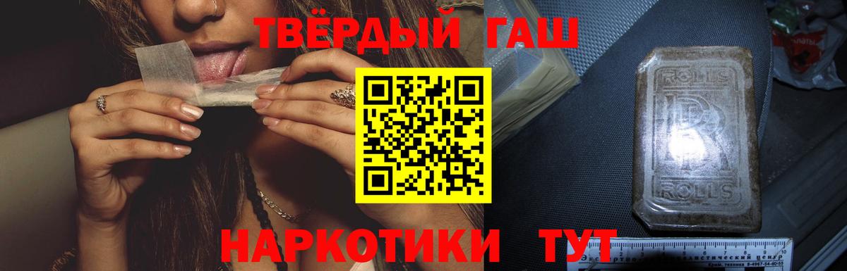ГАШ хэш Прохладный