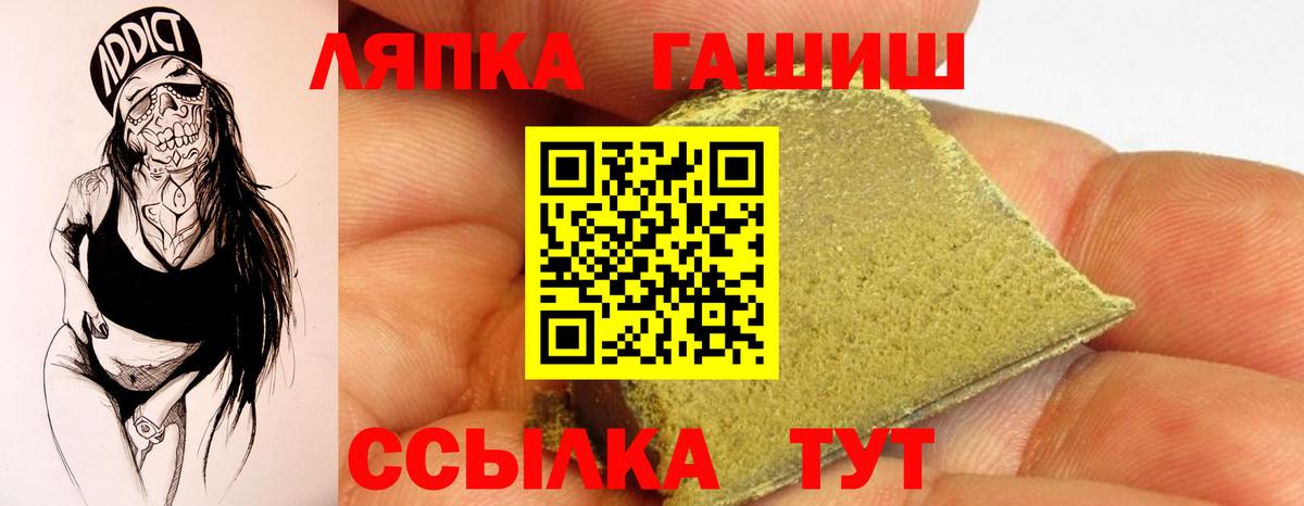 Гашиш Ice-O-Lator  Вход с VPN  ГАШ  ГАШИШ гарик  Прохладный 