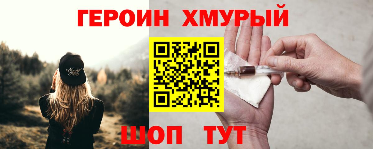 ГЕРОИН VHQ Прохладный
