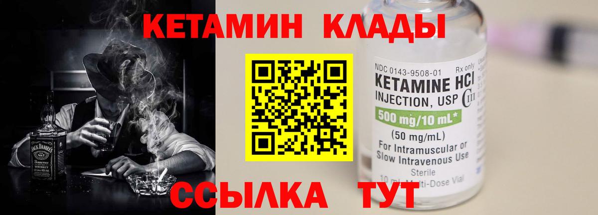 КЕТАМИН VHQ  Вход с VPN  Кетамин ketamine  Прохладный 