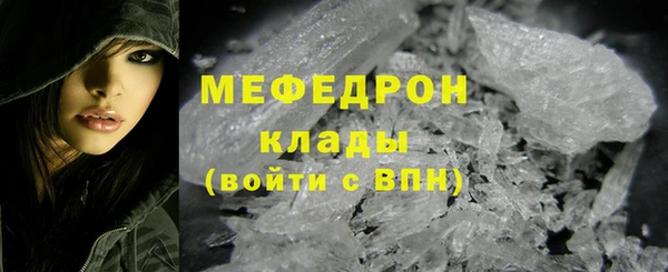 мефедрон Осинники