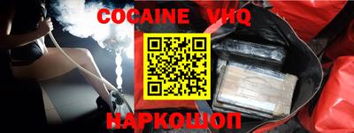 кокаин перу Жуковский