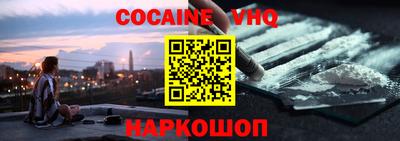 кокаин перу Жуковский