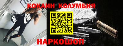 кокаин перу Жуковский