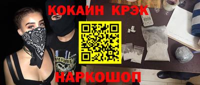 кокаин перу Жуковский