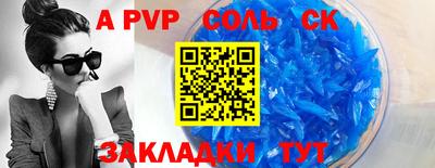 соль ск Заволжье