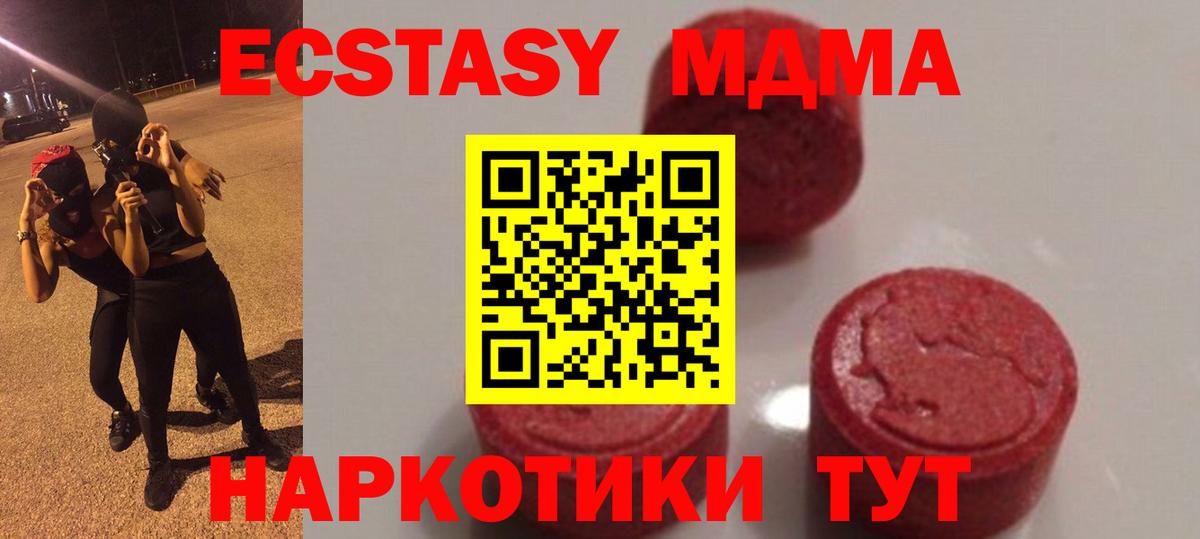 МДМА молли Прохладный