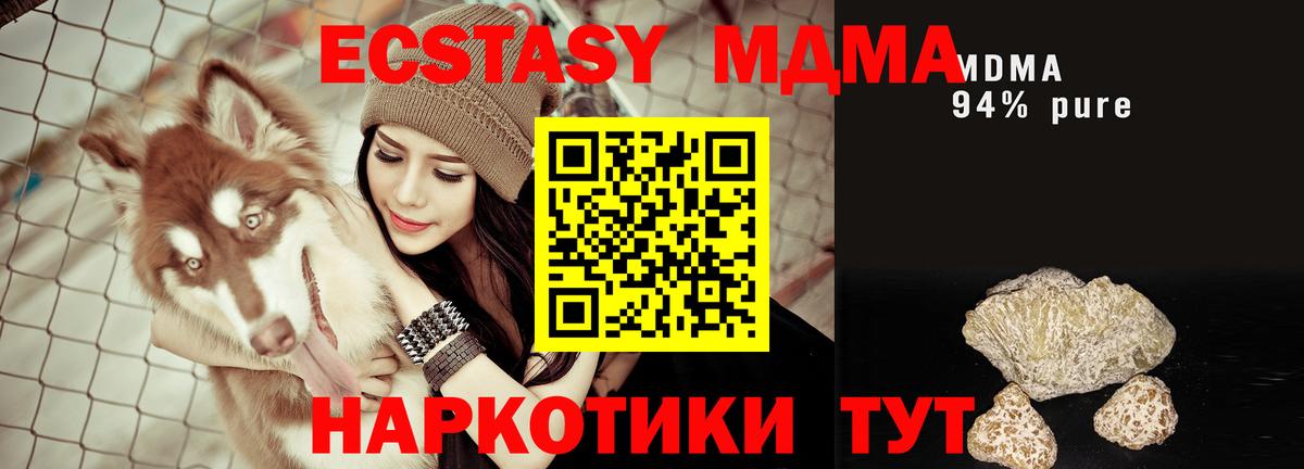 МДМА crystal  МДМА кристаллы  МДМА  Вход с VPN  Прохладный 