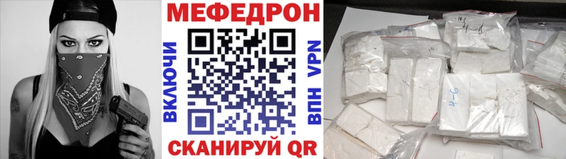 МЕФ кристаллы  Прохладный 