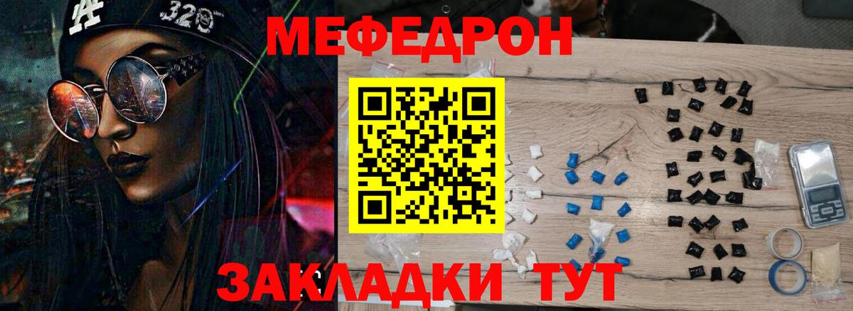 Меф мяу мяу кристаллы Прохладный