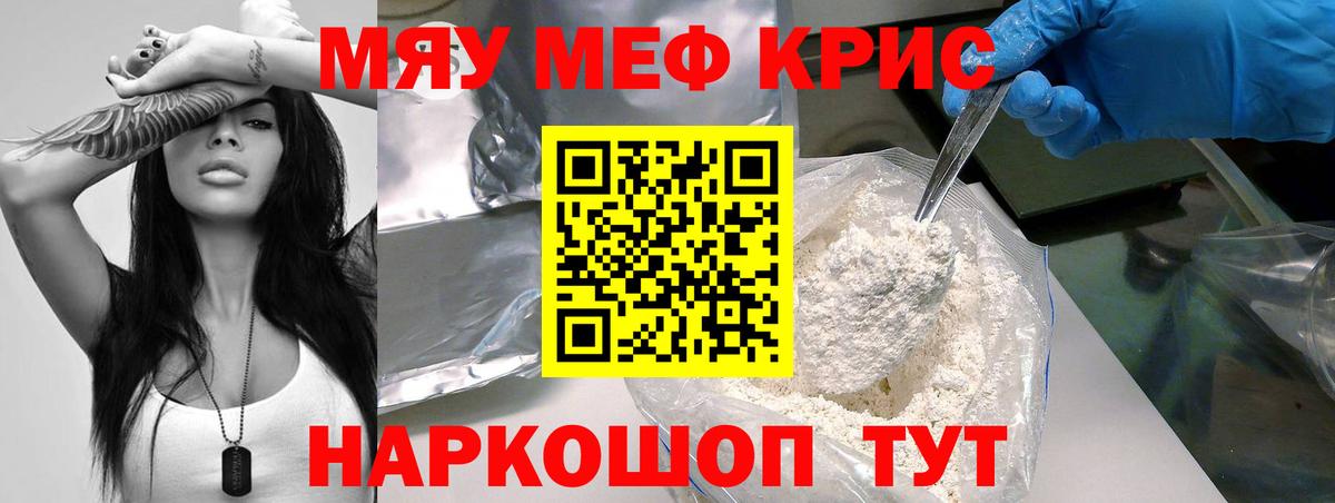 Меф мука  Вход с VPN  Мефедрон  Прохладный 