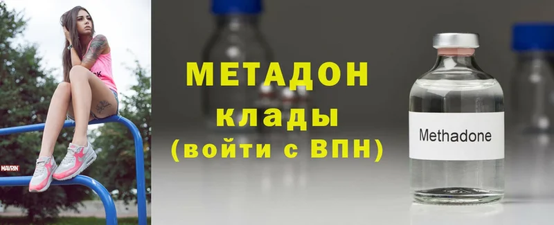 дарнет шоп  Прохладный  Метадон methadone 