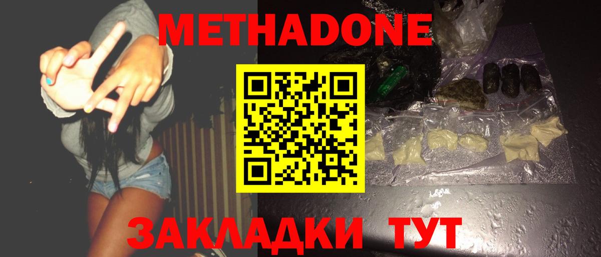 kraken онион  Вход с VPN  Прохладный  МЕТАДОН мёд  МЕТАДОН VHQ 