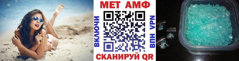 как найти   Прохладный  Первитин Methamphetamine 