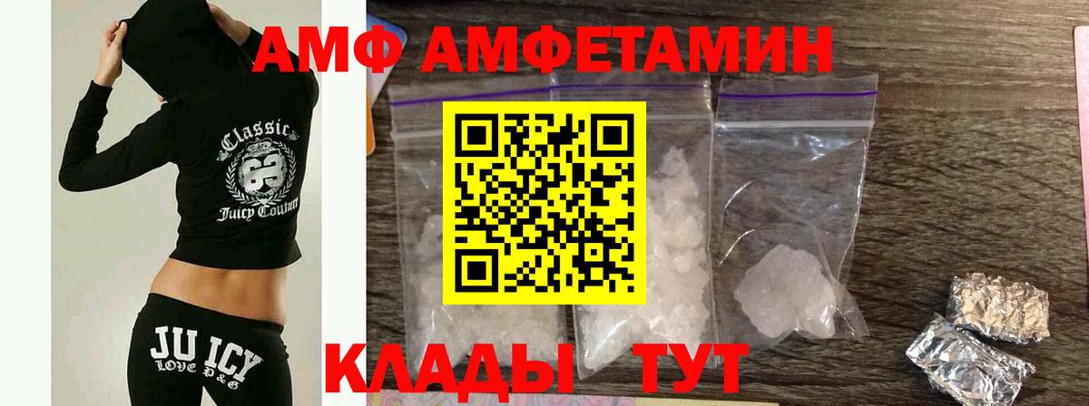 МЕТАМФЕТАМИН Декстрометамфетамин 99.9%  Вход с VPN  Прохладный 