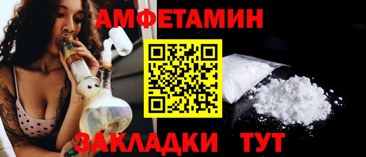 МЕТАМФЕТАМИН кристалл Прохладный