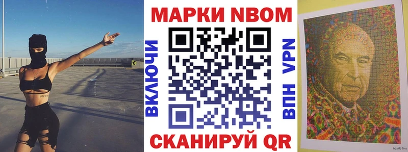 Марки N-bome 1,5мг  Прохладный 