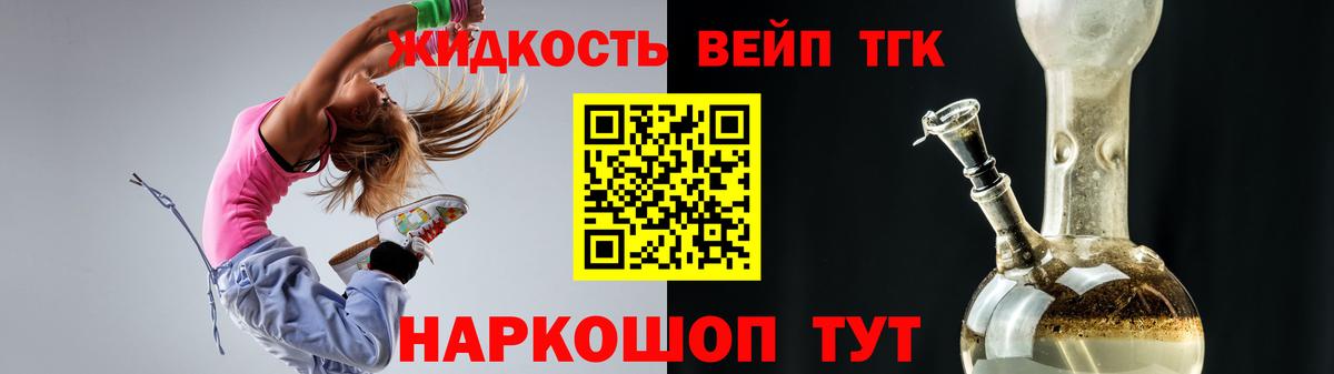 Дистиллят ТГК гашишное масло Прохладный